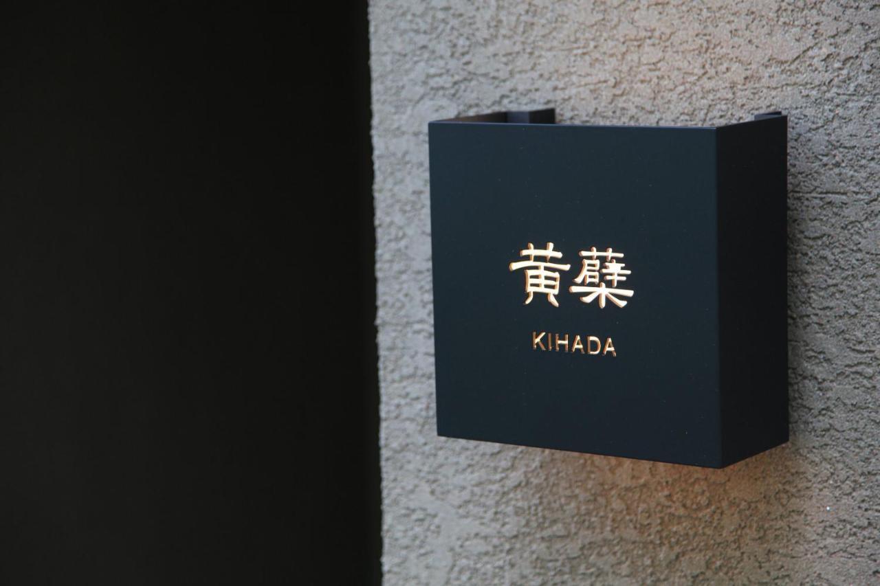 Oita Kuoritei Hotel Kokonoe Ngoại thất bức ảnh