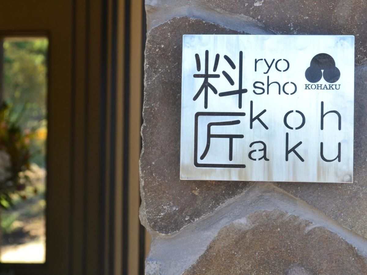 Oita Kuoritei Hotel Kokonoe Ngoại thất bức ảnh